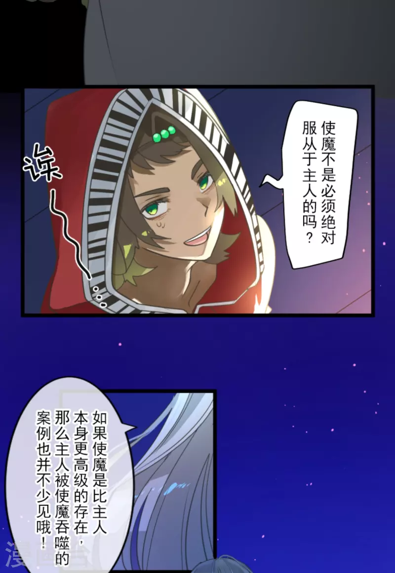 第249话 背叛(1/2)-第250话