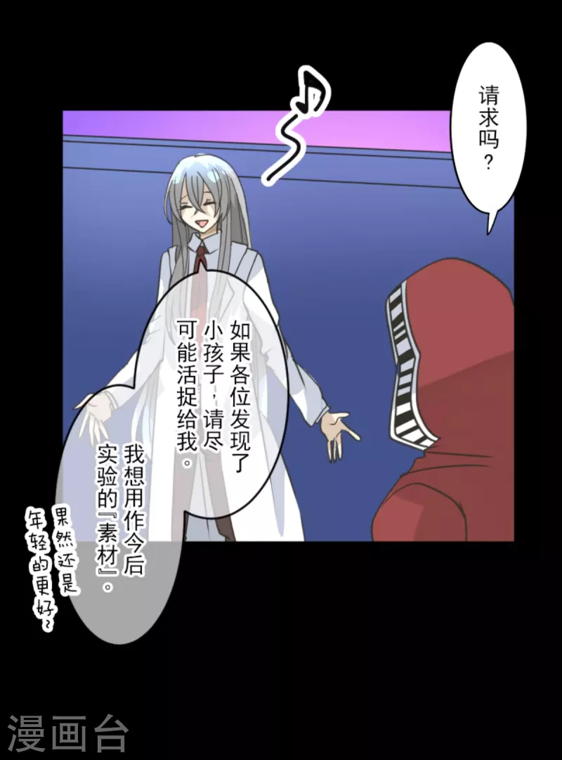 第249话 背叛(1/2)-第250话