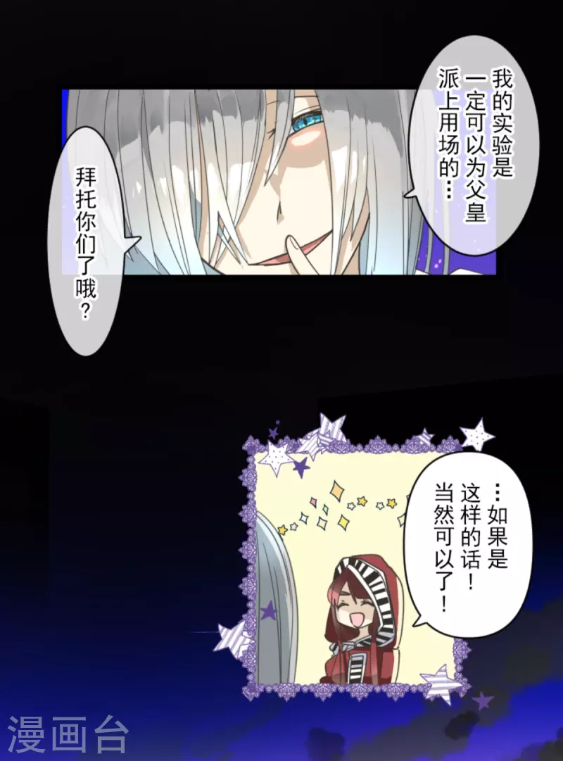 第249话 背叛(1/2)-第250话