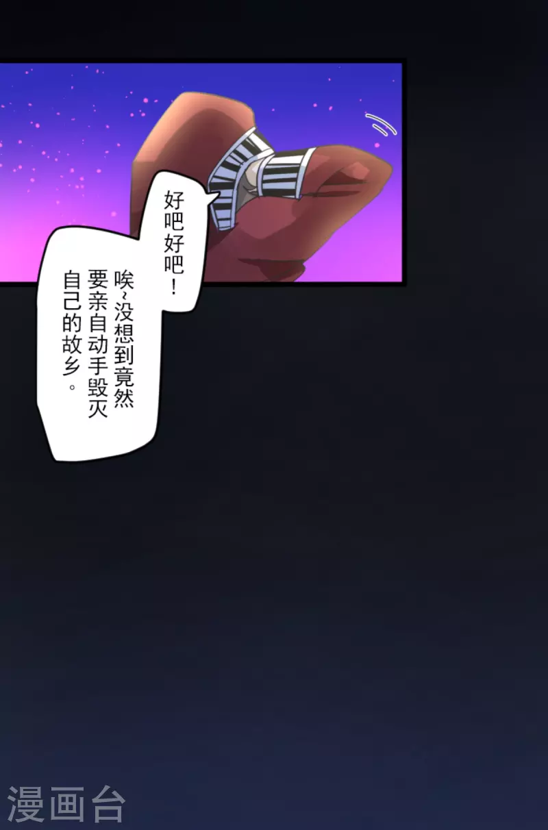 第249话 背叛(1/2)-第250话
