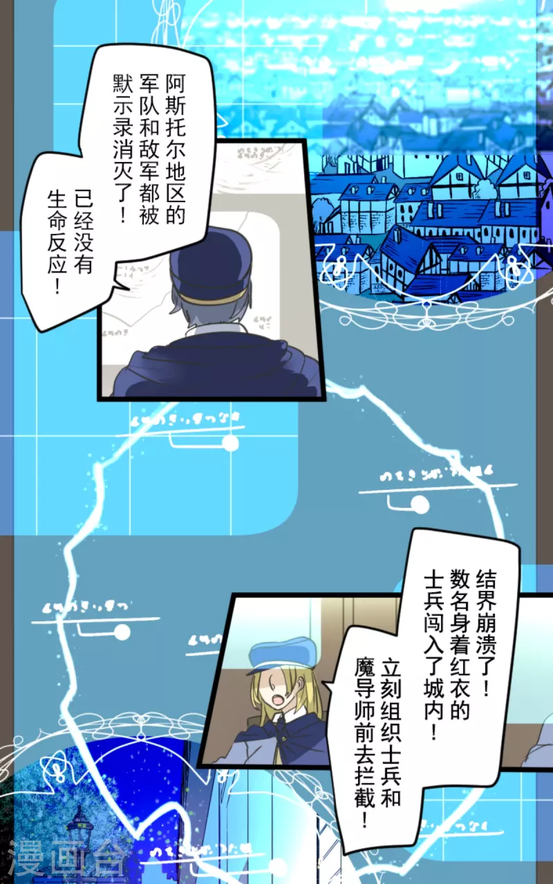 第249话 背叛(1/2)-第250话