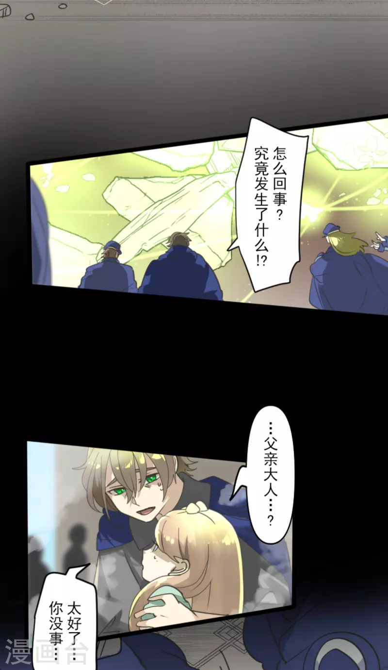 第249话 背叛(1/2)-第250话