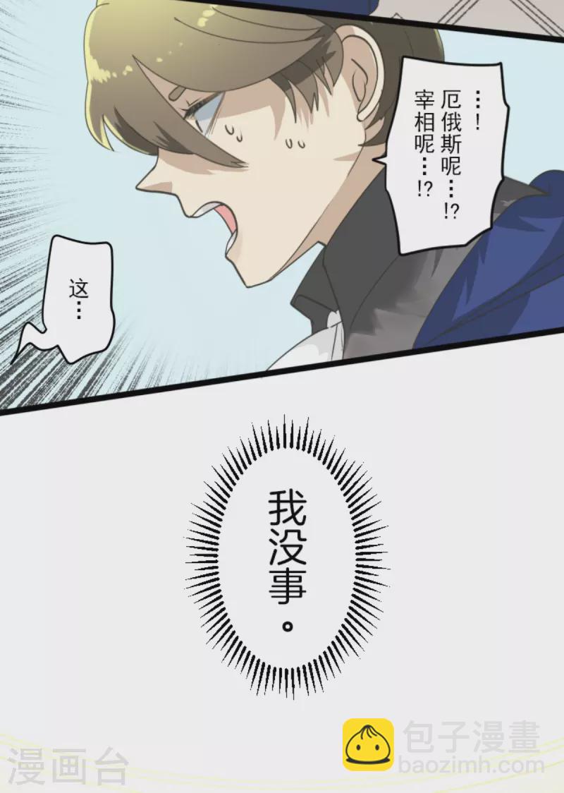第249话 背叛(1/2)-第250话