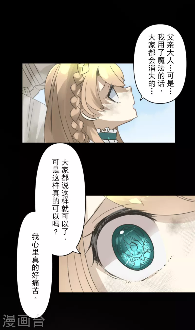第249话 背叛(1/2)-第250话