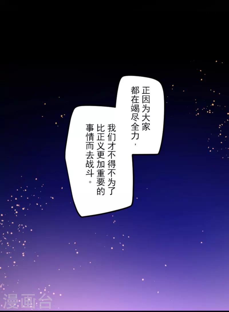 第249话 背叛(1/2)-第250话