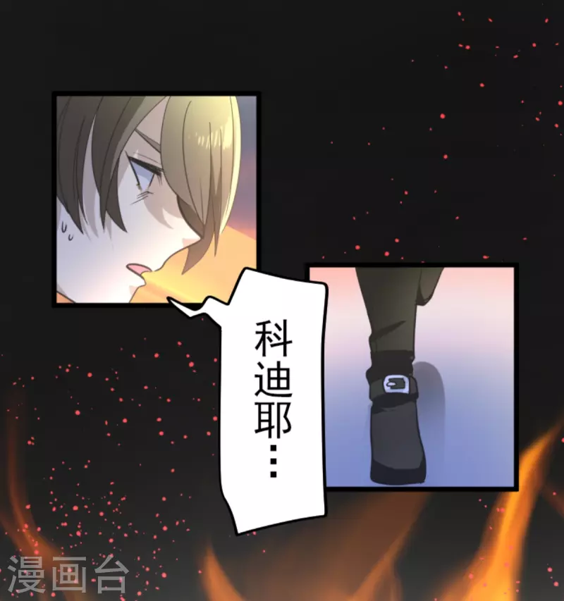 第249话 背叛(1/2)-第250话