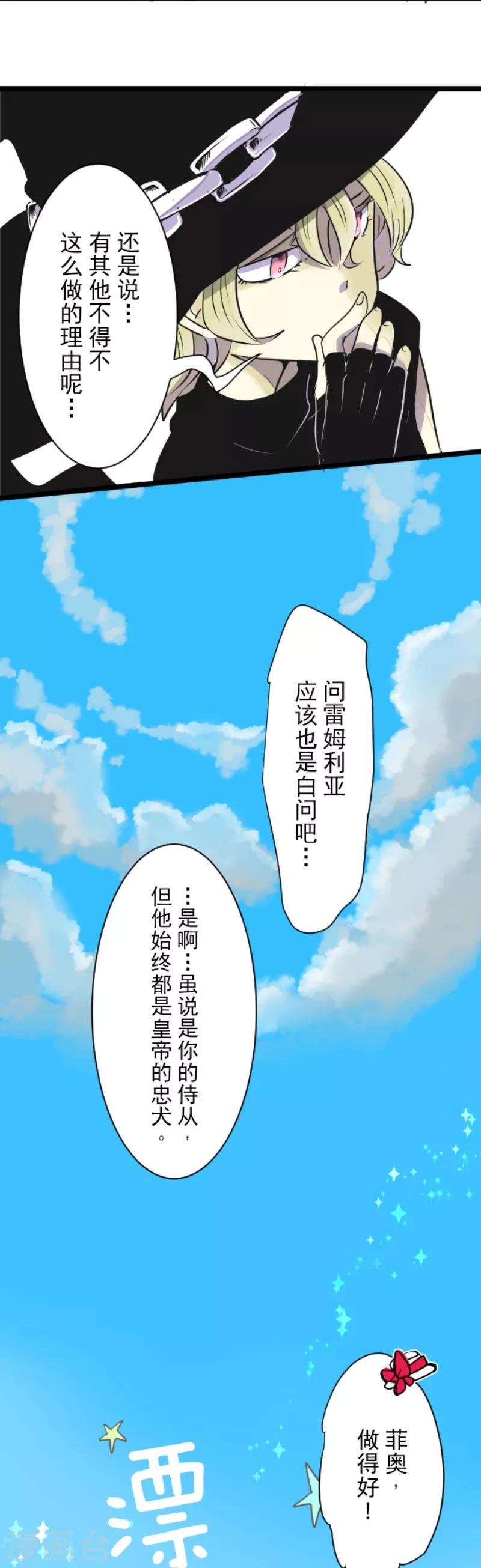第25话 夏日祭庆典-第26话