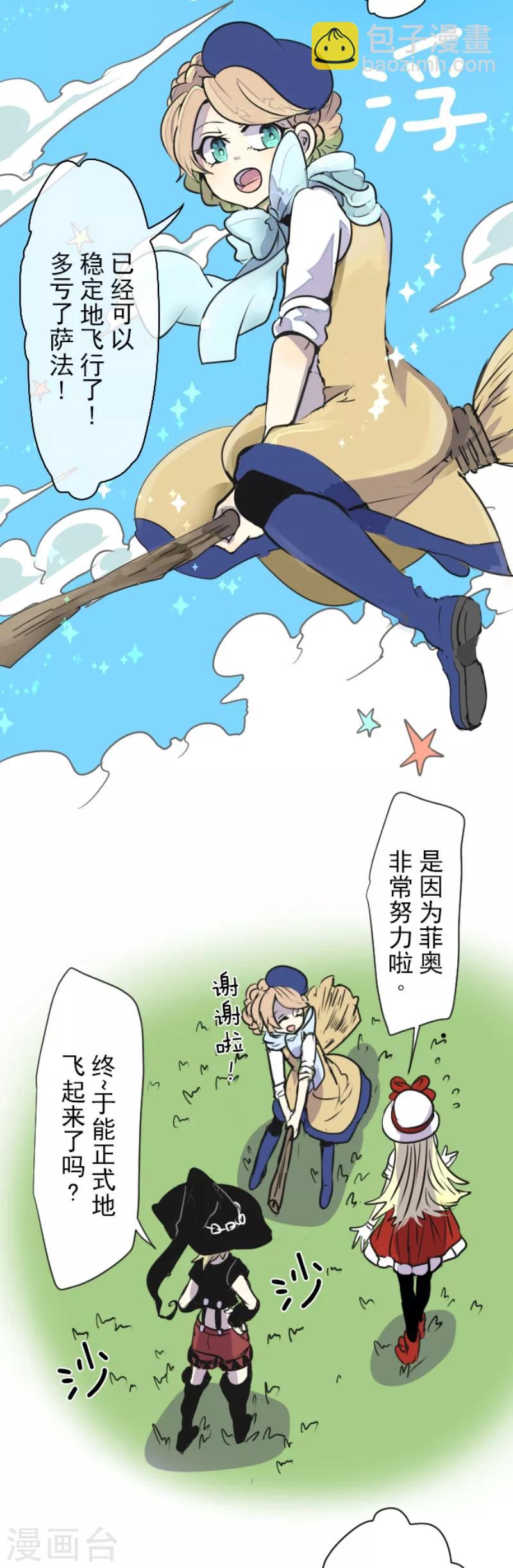 第25话 夏日祭庆典-第26话