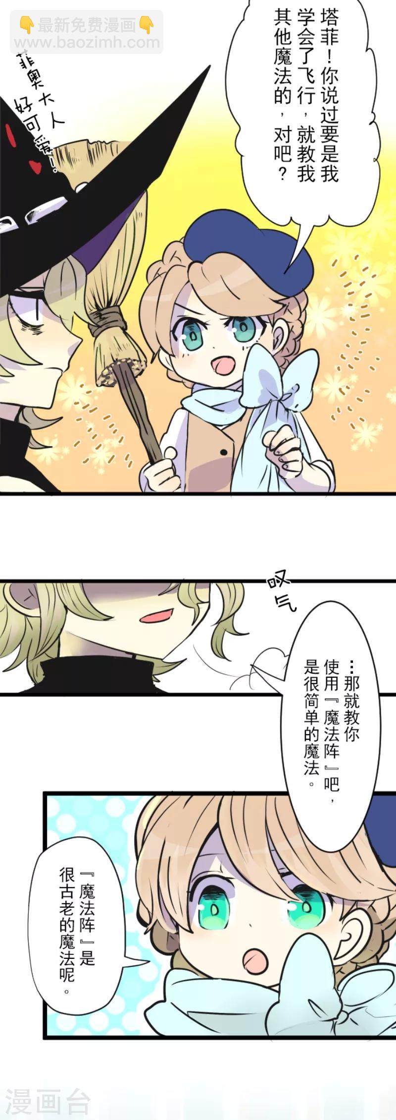 第25话 夏日祭庆典-第26话