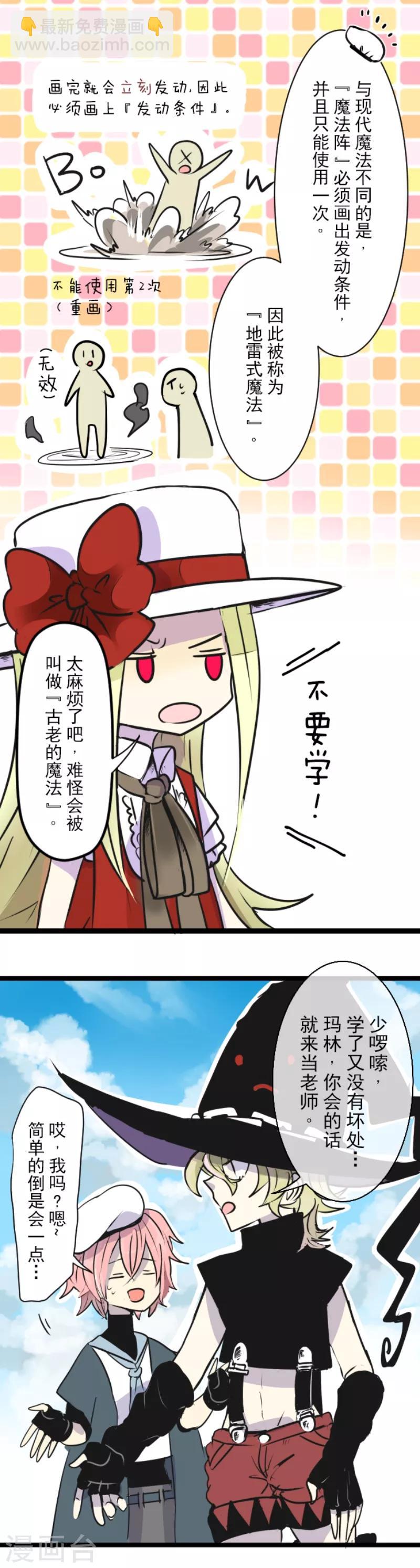 第25话 夏日祭庆典-第26话
