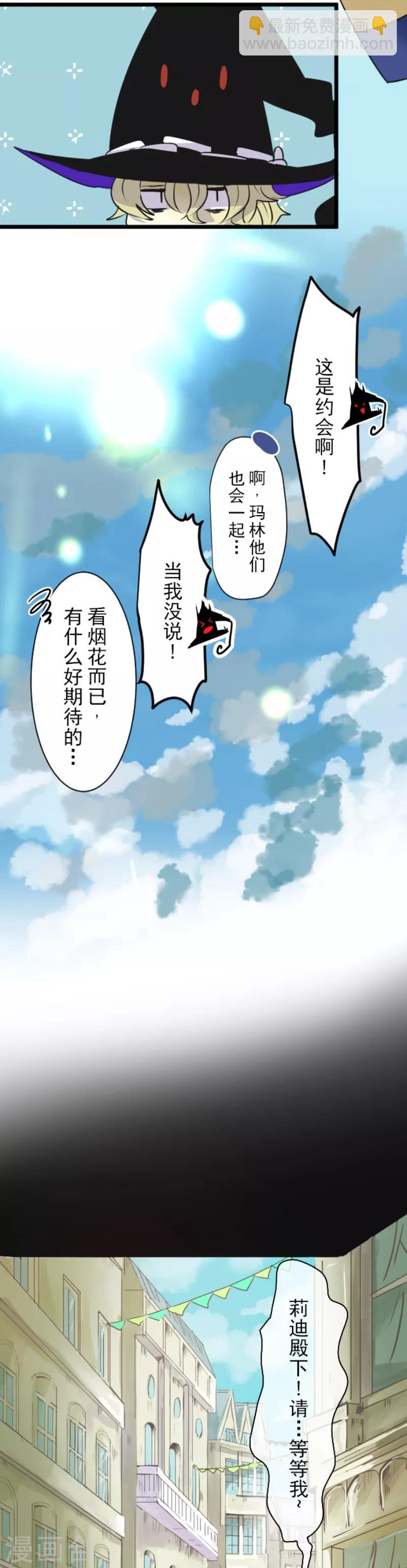 第25话 夏日祭庆典-第26话