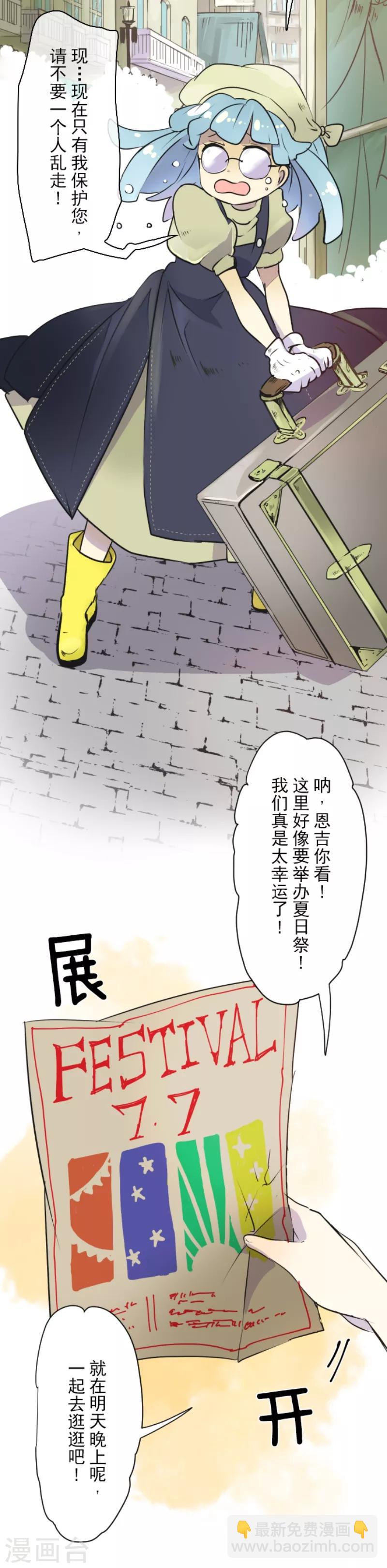 第25话 夏日祭庆典-第26话