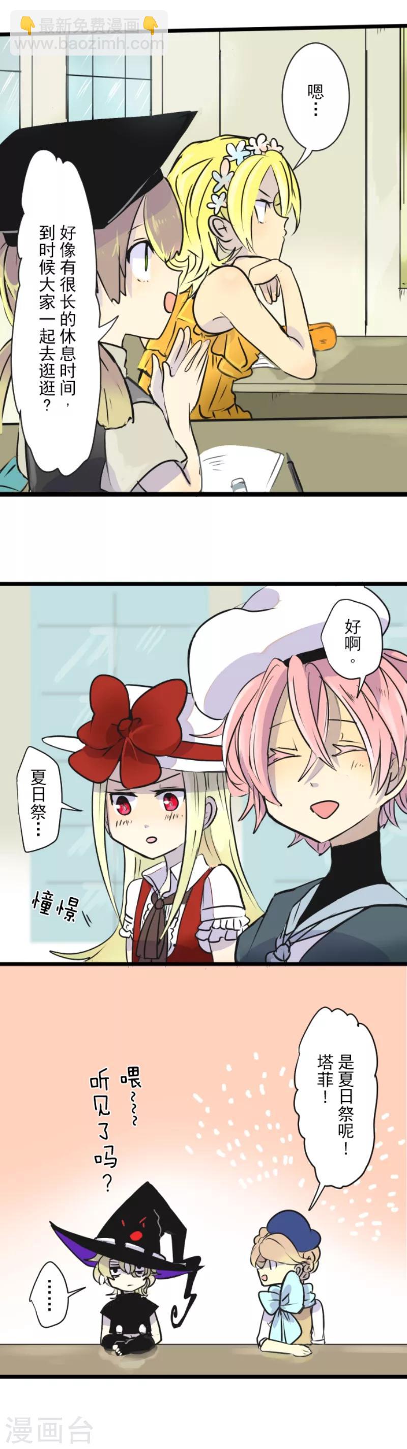 第25话 夏日祭庆典-第26话