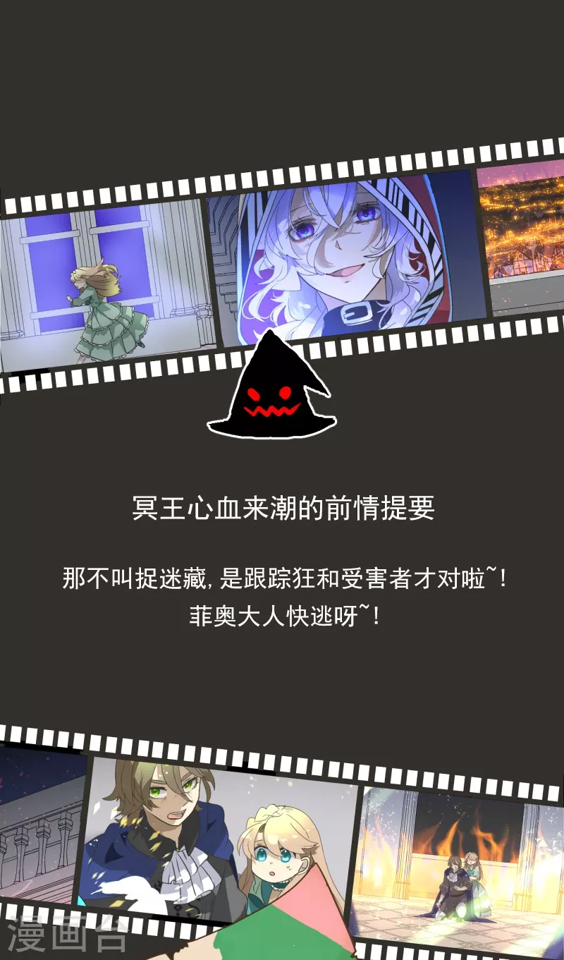 第251话 捉迷藏1(1/2)-第252话