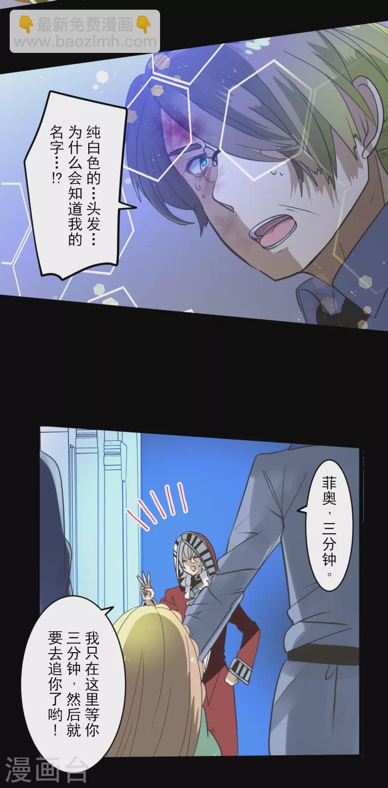 第251话 捉迷藏1(1/2)-第252话