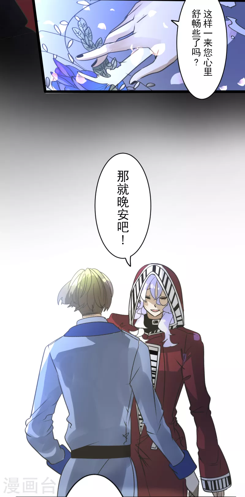 第251话 捉迷藏1(1/2)-第252话