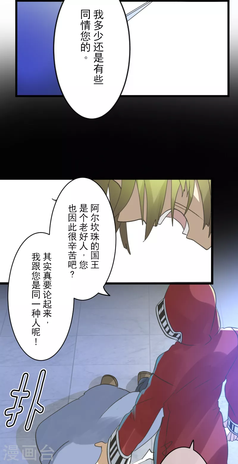 第251话 捉迷藏1(1/2)-第252话