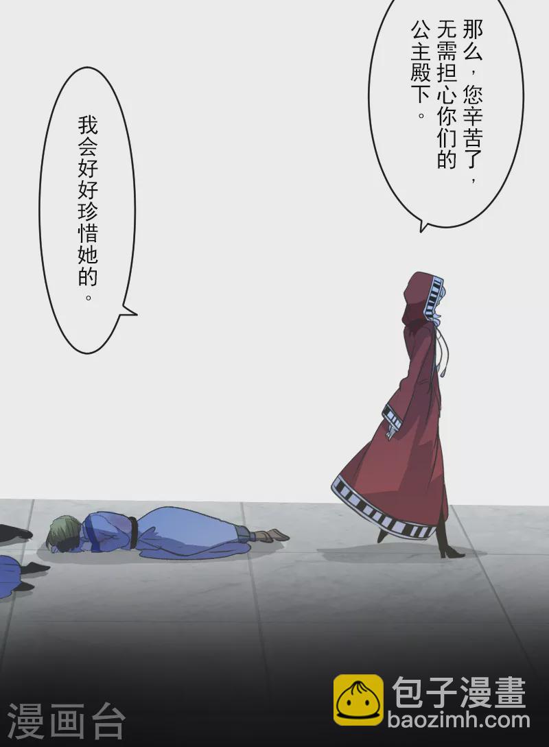 第251话 捉迷藏1(1/2)-第252话