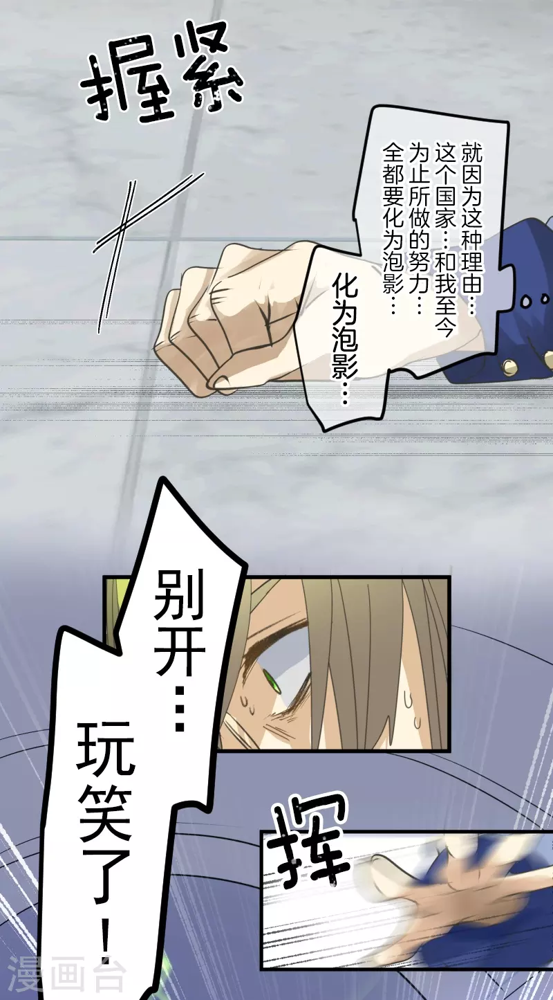 第251话 捉迷藏1(1/2)-第252话