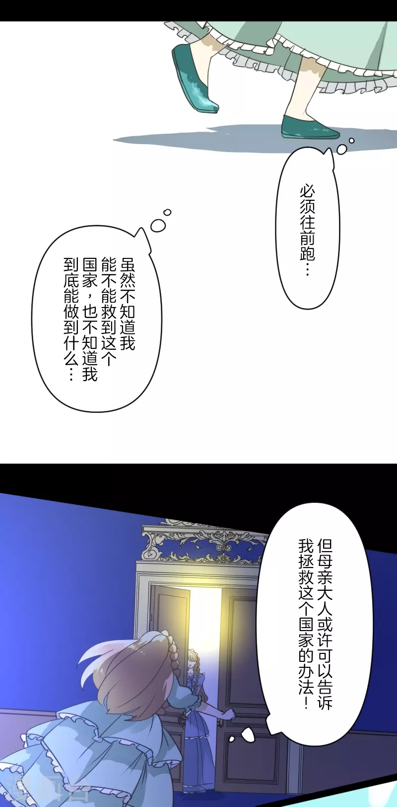 第251话 捉迷藏1(1/2)-第252话