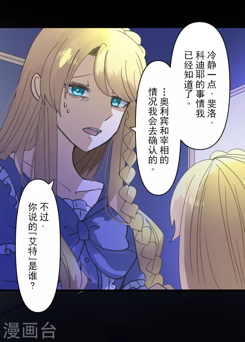 第251话 捉迷藏1(1/2)-第252话
