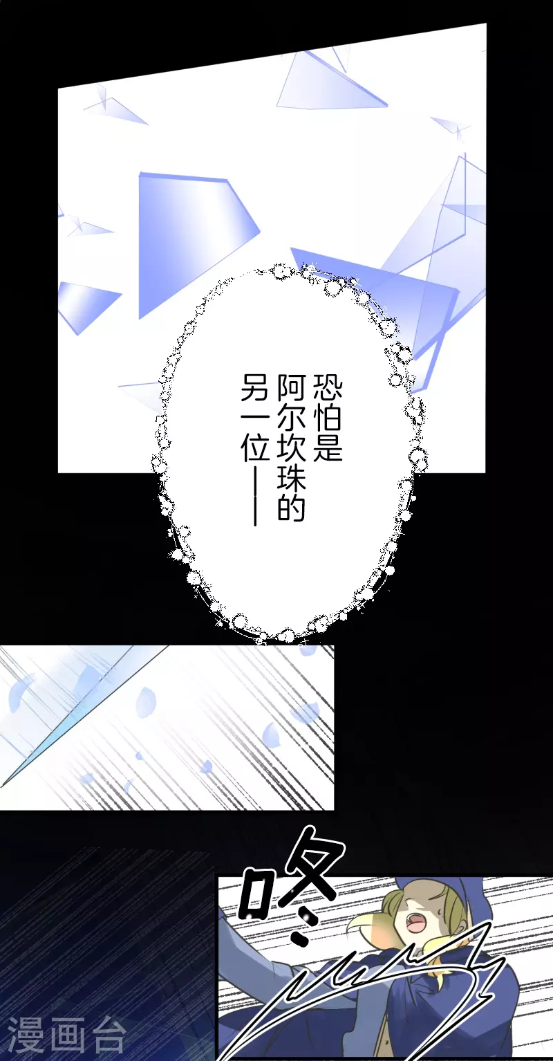 第251话 捉迷藏1(1/2)-第252话
