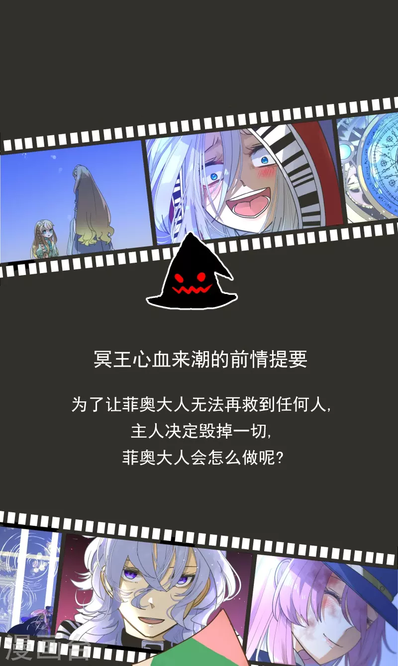 第253话 毫不动摇(1/2)-第254话