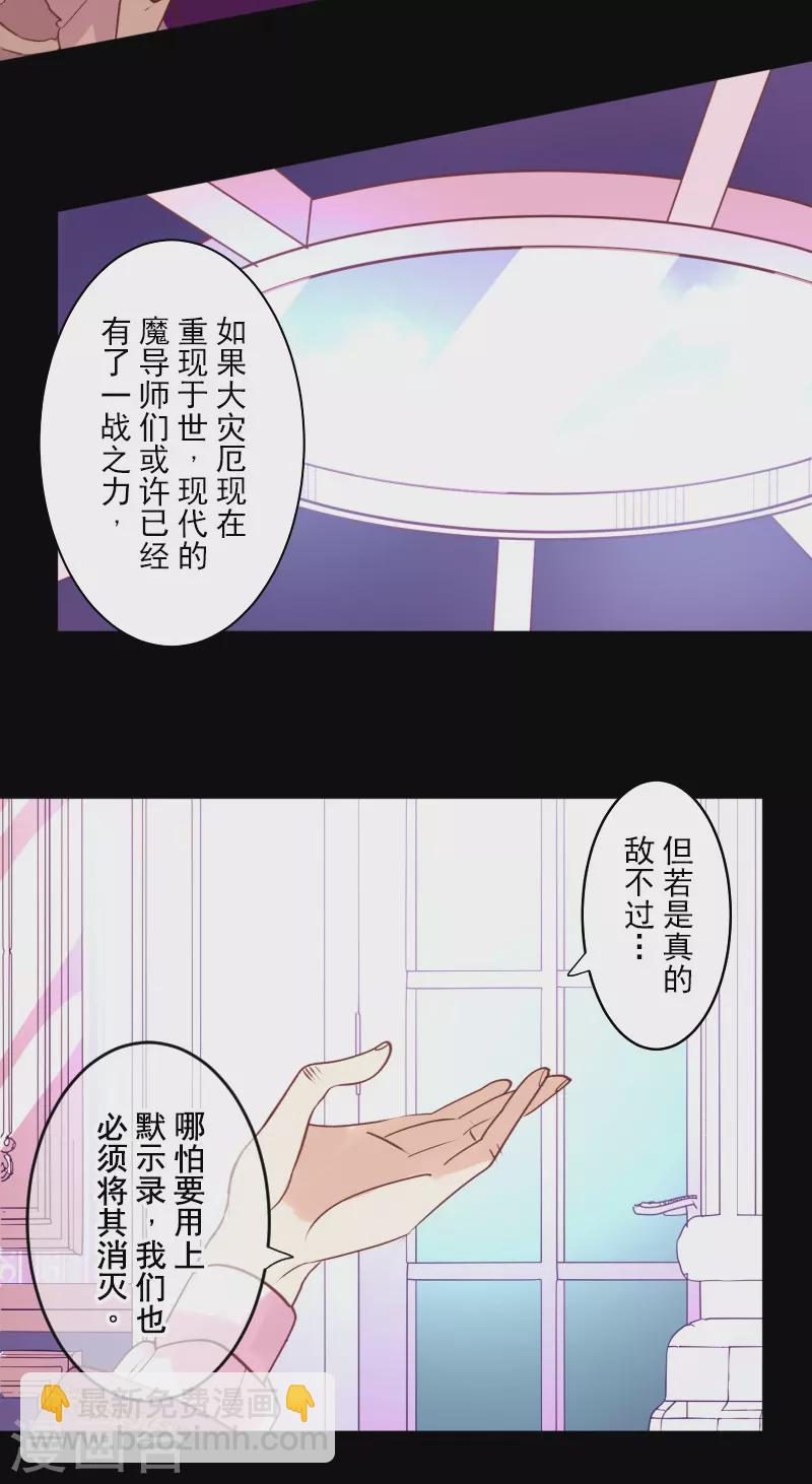 第253话 毫不动摇(1/2)-第254话