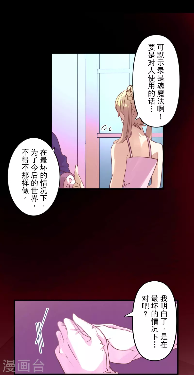 第253话 毫不动摇(1/2)-第254话