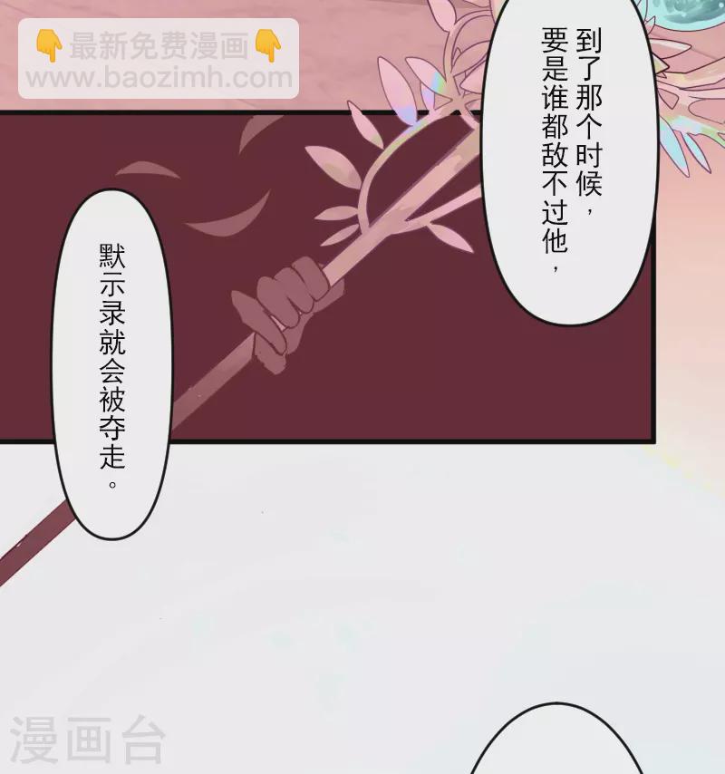 第253话 毫不动摇(1/2)-第254话