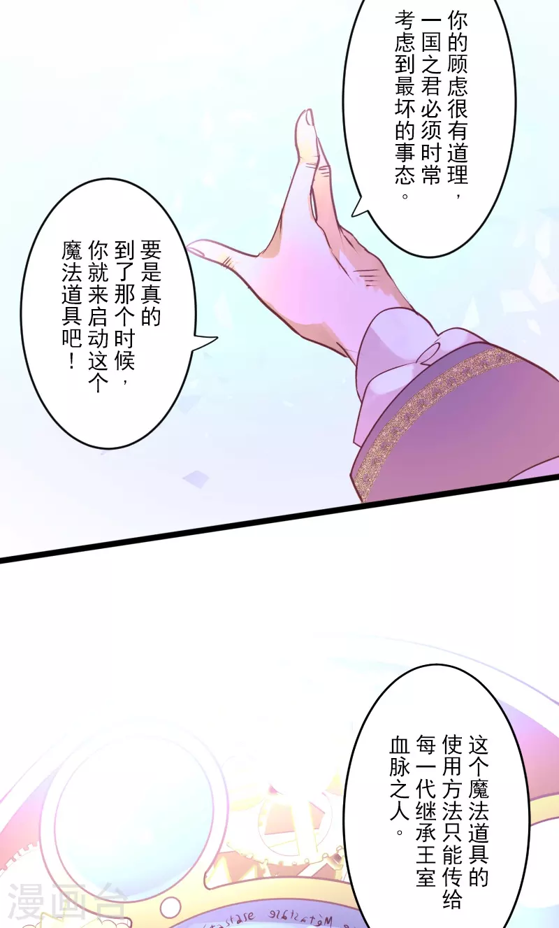 第253话 毫不动摇(1/2)-第254话