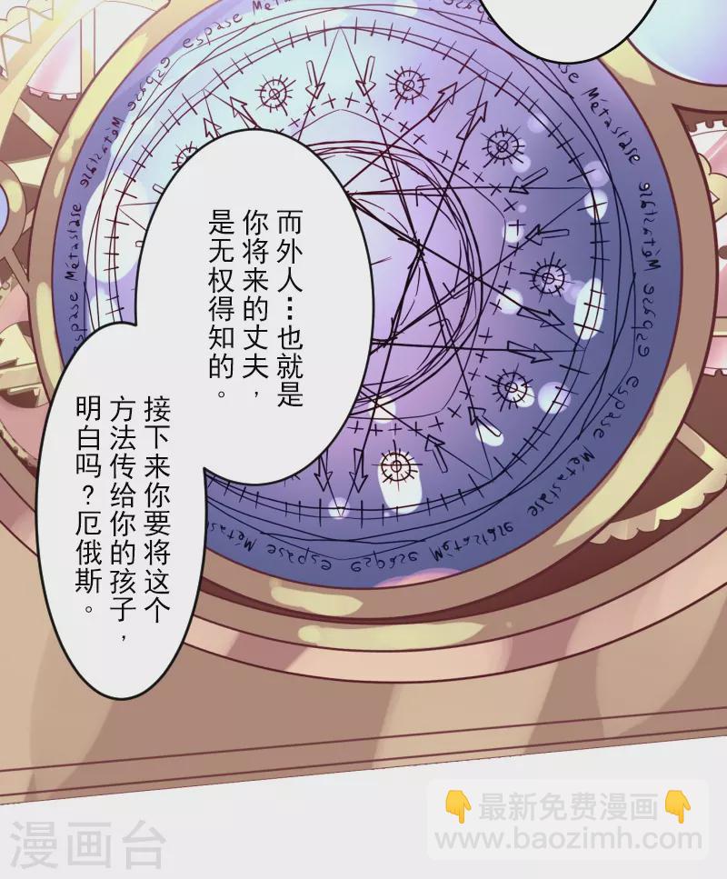 第253话 毫不动摇(1/2)-第254话
