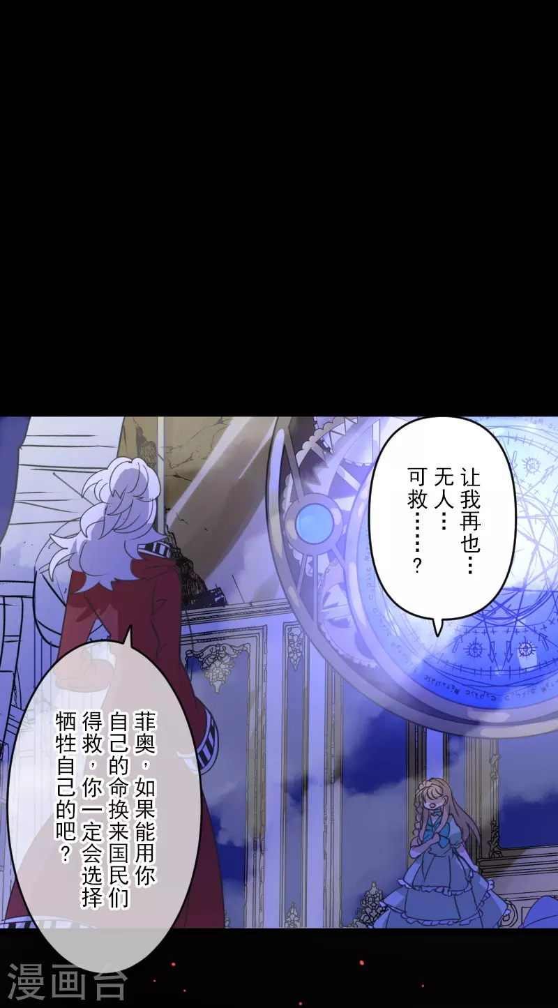 第253话 毫不动摇(1/2)-第254话
