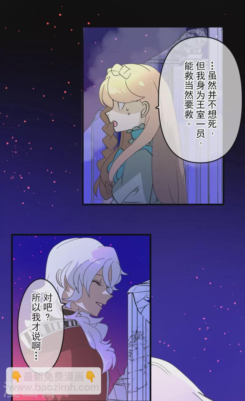 第253话 毫不动摇(1/2)-第254话