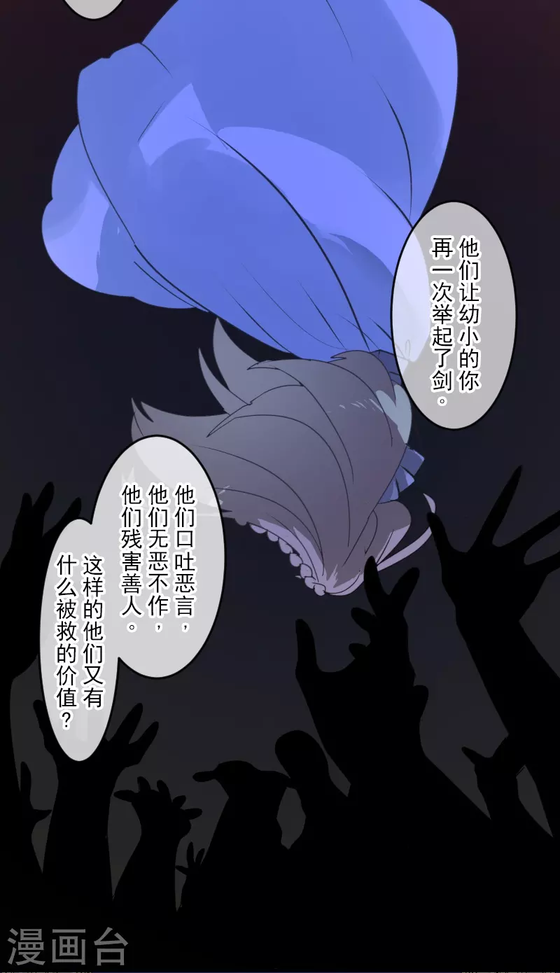 第253话 毫不动摇(1/2)-第254话