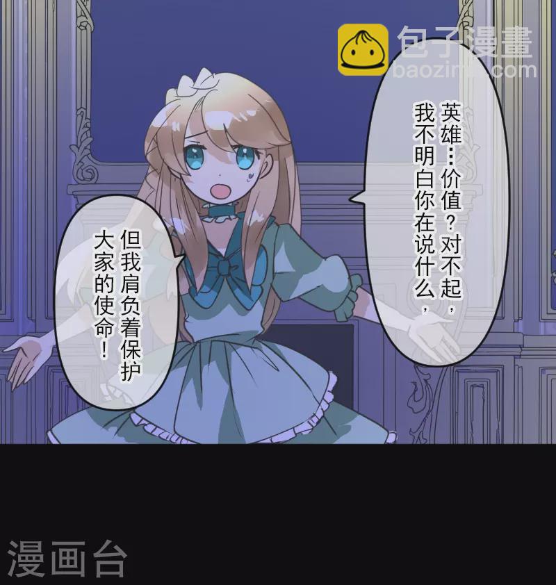 第253话 毫不动摇(1/2)-第254话