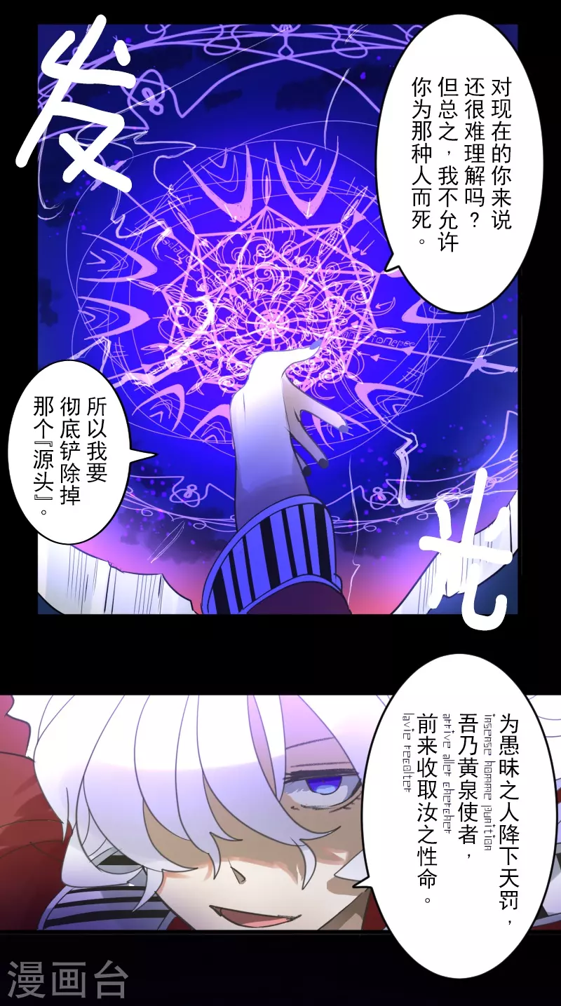 第253话 毫不动摇(1/2)-第254话