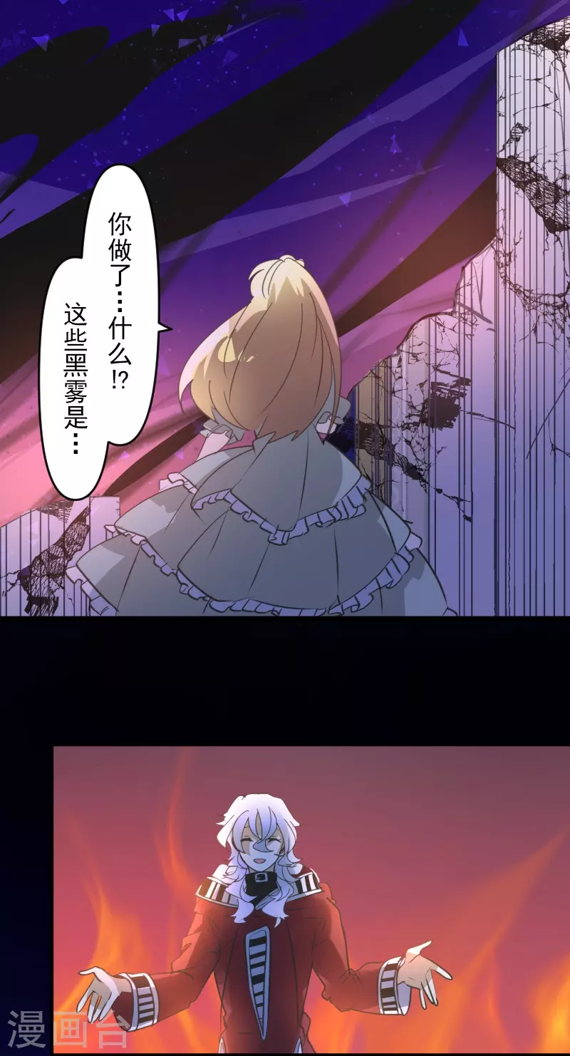 第253话 毫不动摇(1/2)-第254话