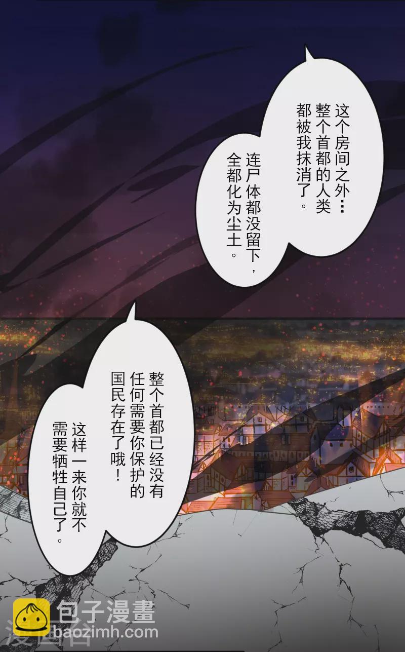 第253话 毫不动摇(1/2)-第254话