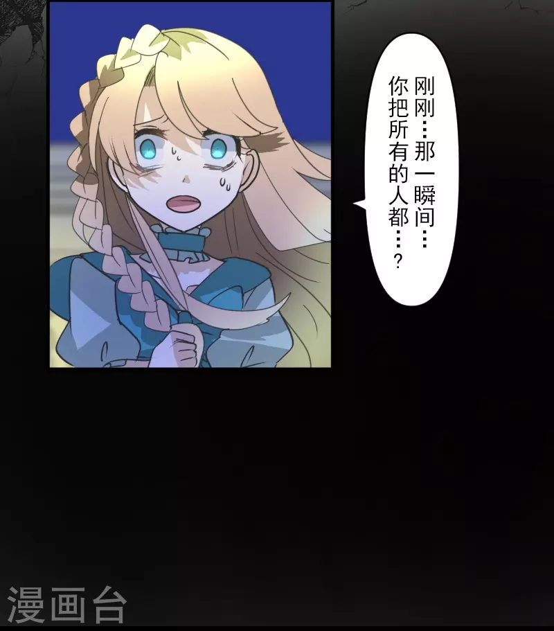 第253话 毫不动摇(1/2)-第254话