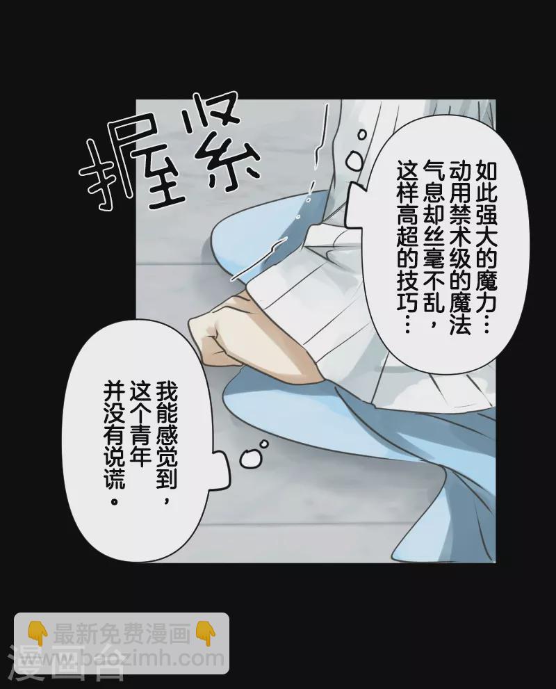 第253话 毫不动摇(1/2)-第254话