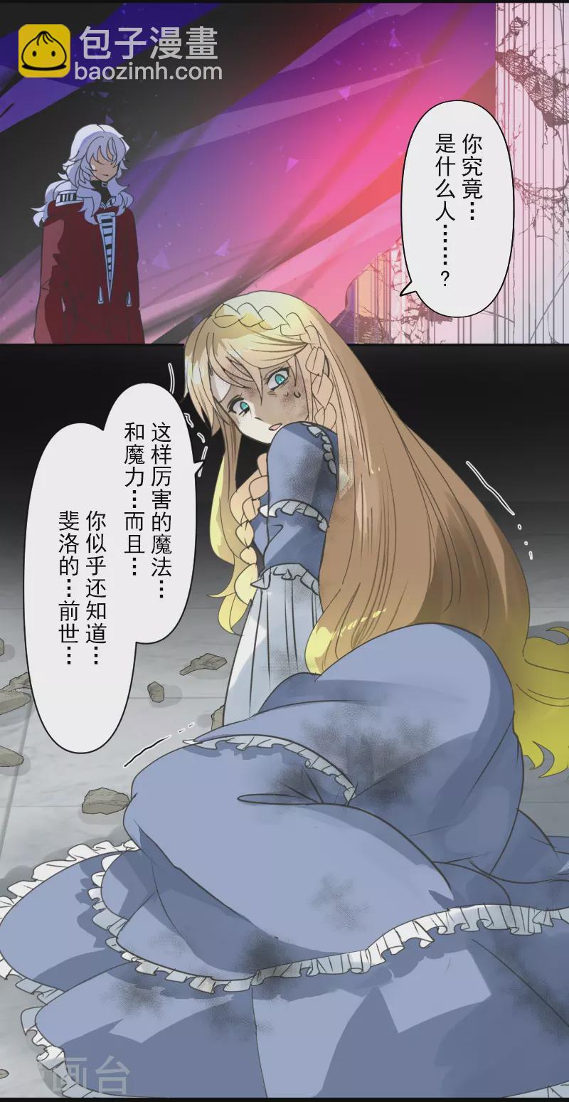 第253话 毫不动摇(1/2)-第254话