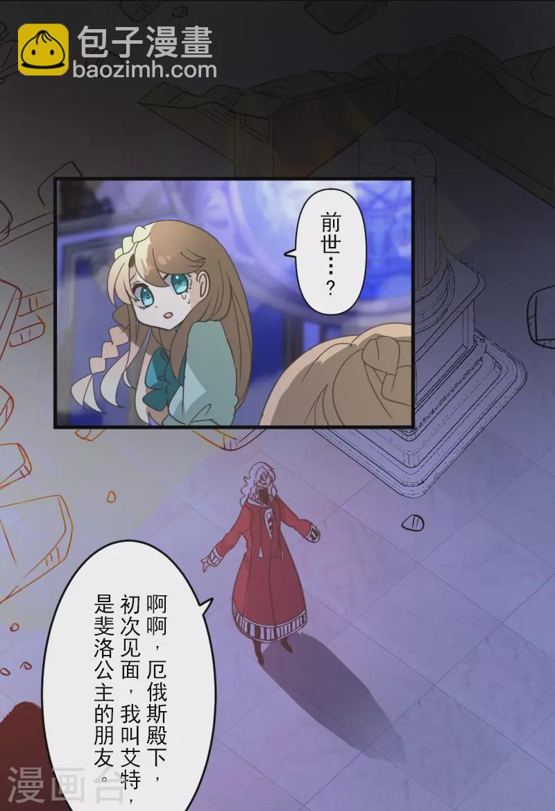 第253话 毫不动摇(1/2)-第254话