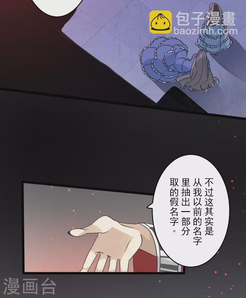 第253话 毫不动摇(1/2)-第254话