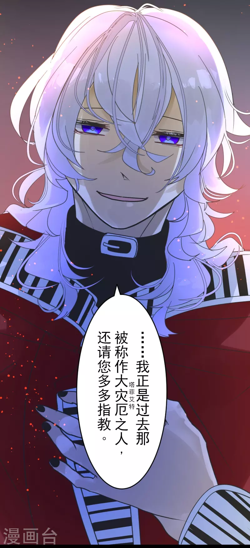 第253话 毫不动摇(1/2)-第254话