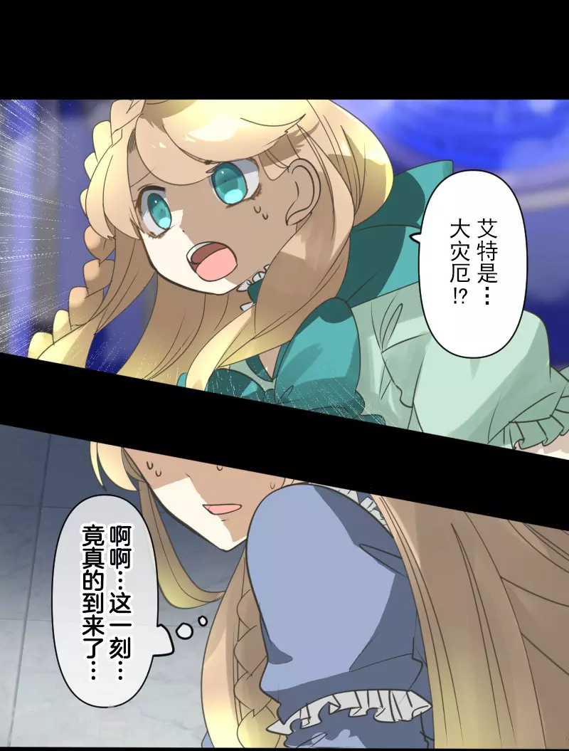 第253话 毫不动摇(1/2)-第254话