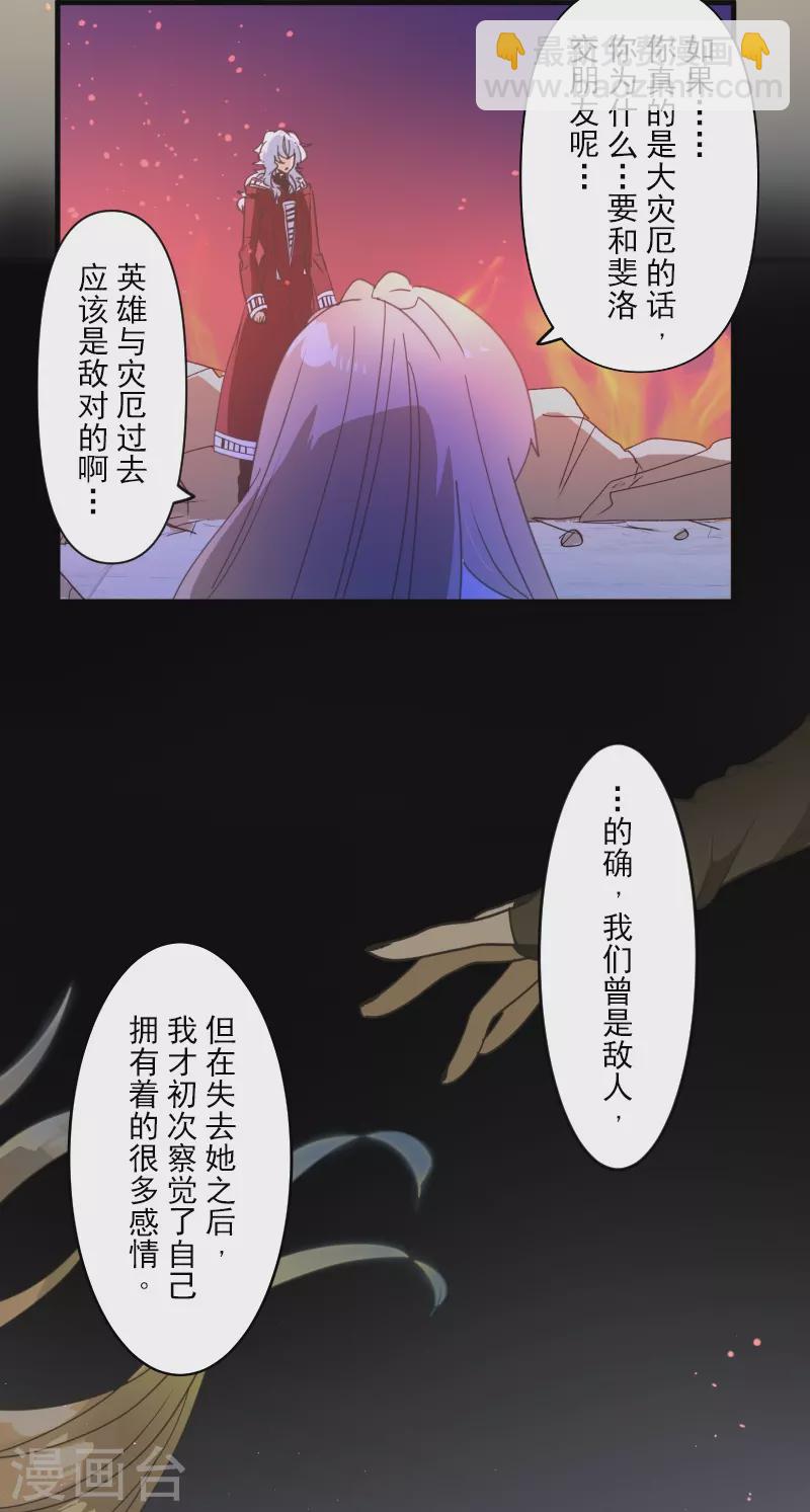 第253话 毫不动摇(1/2)-第254话