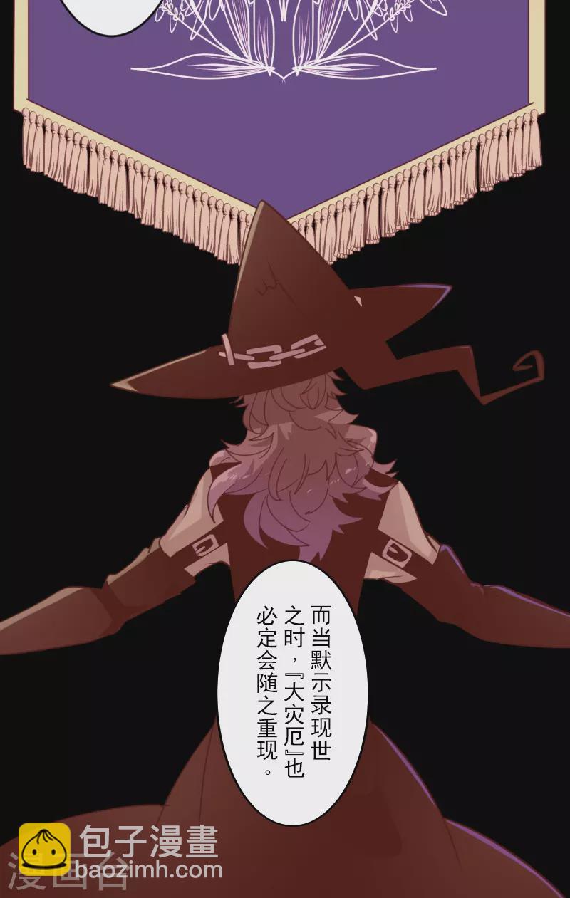 第253话 毫不动摇(1/2)-第254话