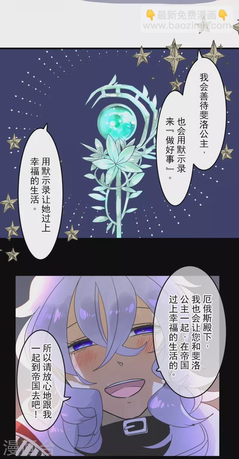 第253话 毫不动摇(1/2)-第254话