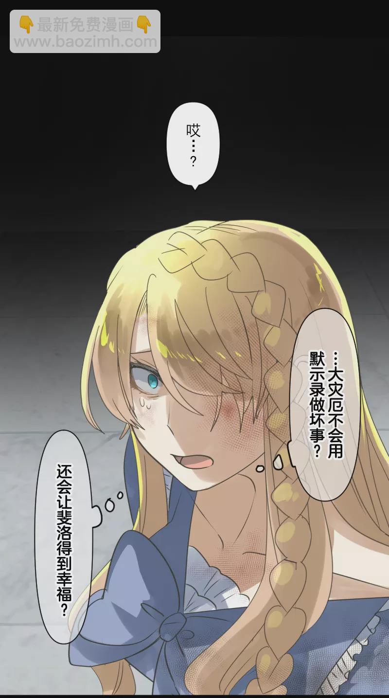 第253话 毫不动摇(1/2)-第254话